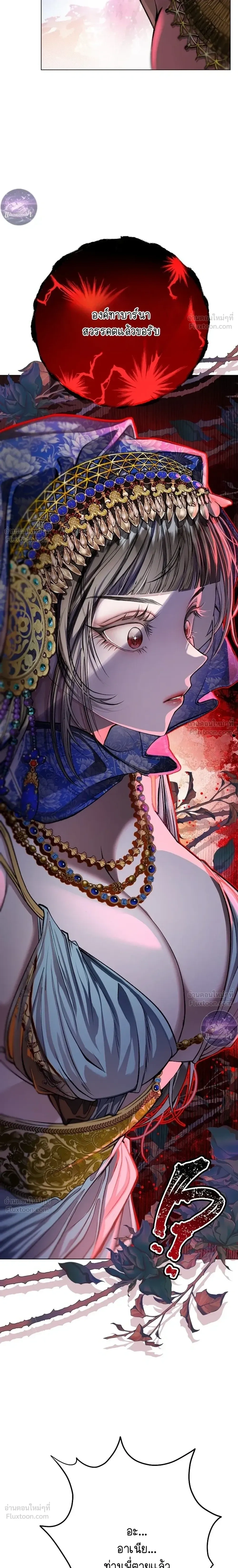 Bad End – BADEND เกมร้ายพิชิตรัก ตอนที่ 1 หน้า 10