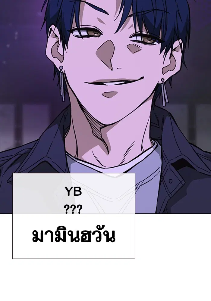 Study Group ตอนที่ 208 หน้า 119