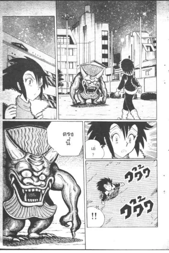 Gakkou Kaidan ตอนที่ 106 หน้า 4