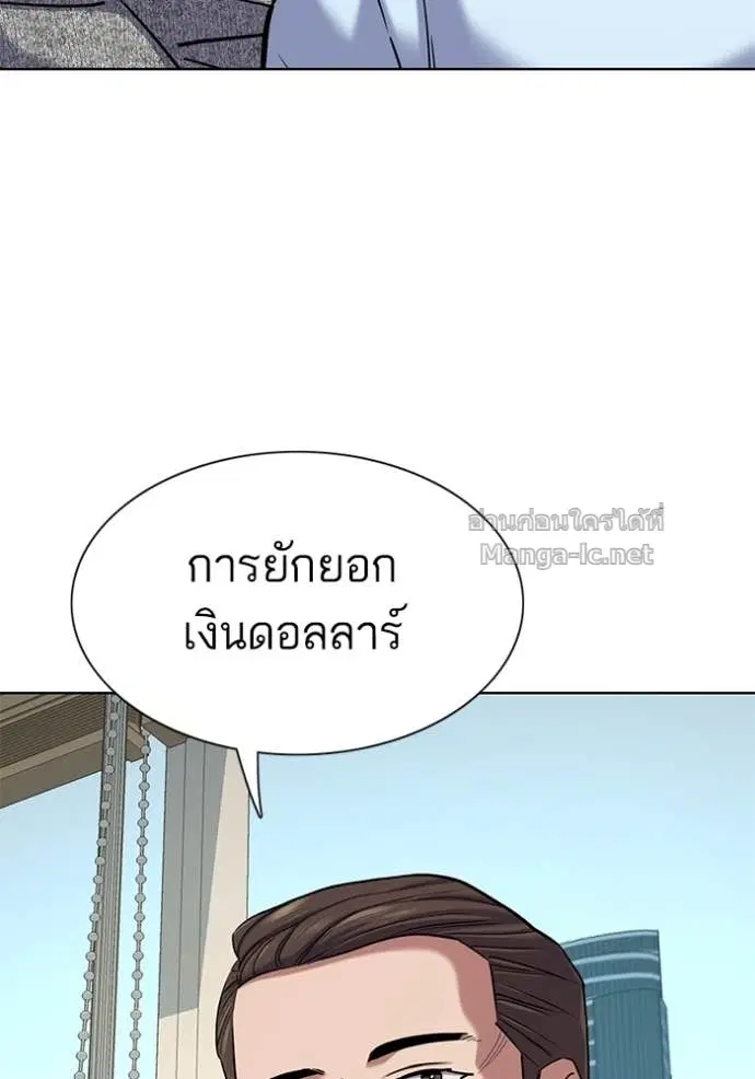 Reborn Rich ตอนที่ 124 หน้า 65