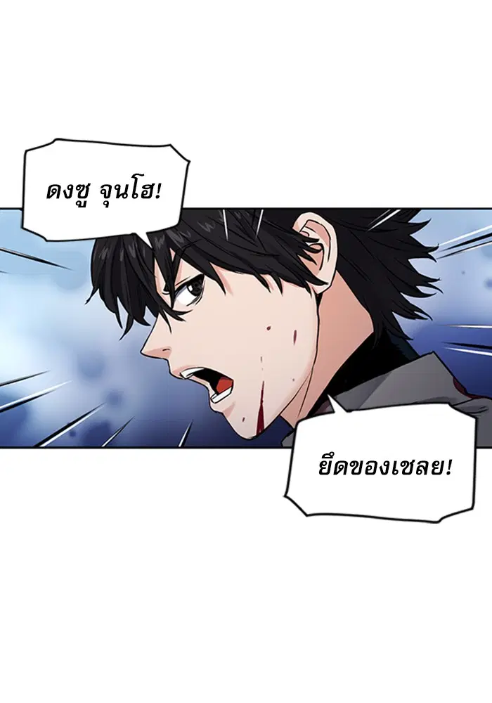Seoul Station Druid ตอนที่ 37 หน้า 30