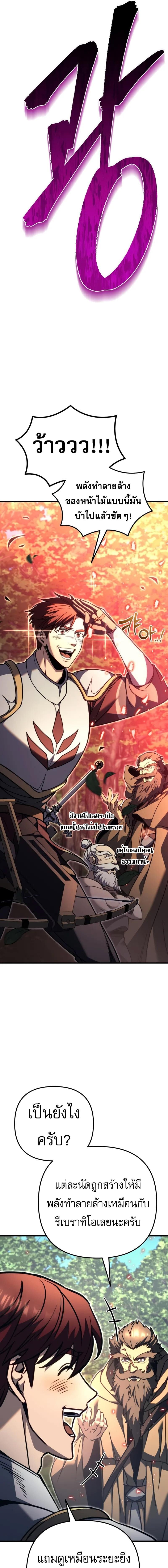 Regressor of the Fallen Family เพลิงสงครามหวนจุติ ตอนที่ 81 หน้า 2