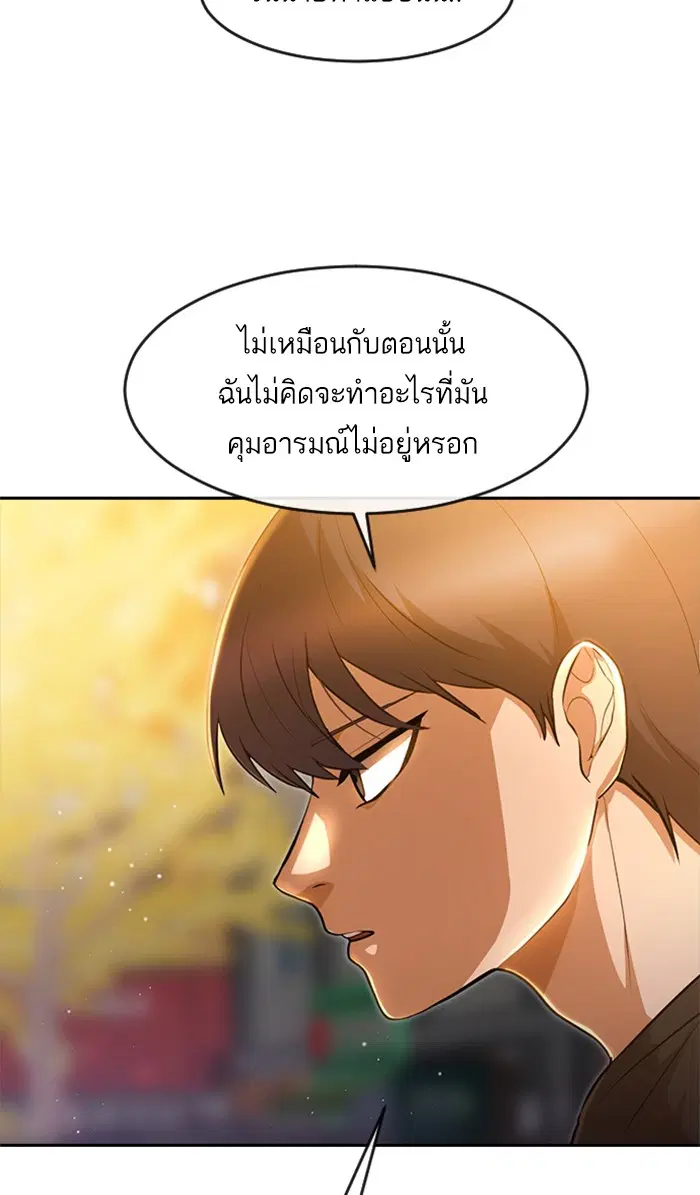 Random Chat ตอนที่ 250 หน้า 59