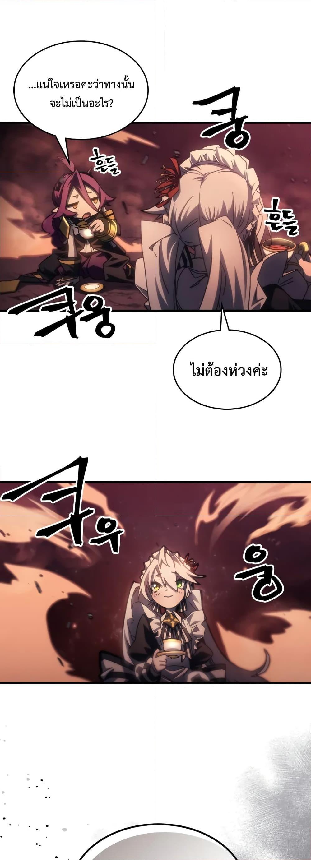 Mr Devourer Please Act Like a Final Boss ทำตัวให้สมกับเป็นมอนสเตอร์บอสหน่อยสิ คุณสวอลโลว์! ตอนที่ 59 หน้า 12