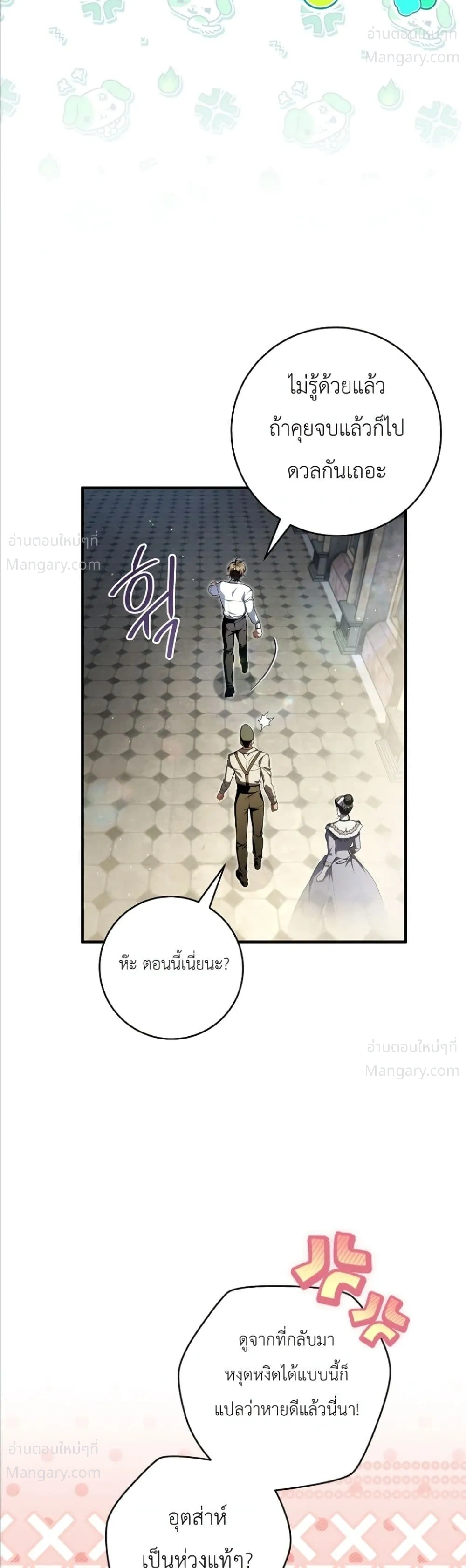 The Abandoned Prince’s Ghost Bride – เจ้าสาวผีขององค์ชายผู้ถูกทอดทิ้ง ตอนที่ 32 หน้า 30