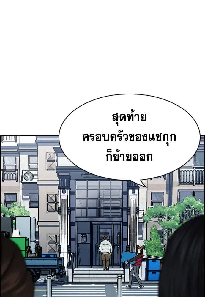 True Education ตอนที่ 162 หน้า 100