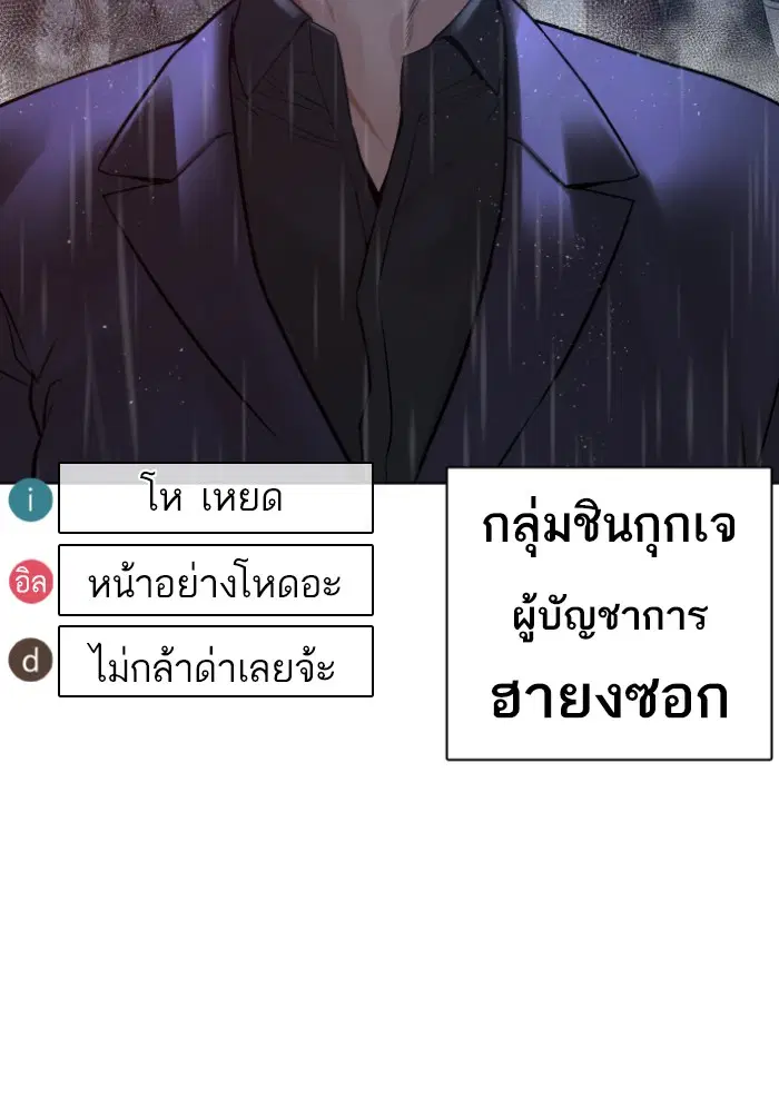 How to Fight ตอนที่ 122 หน้า 46