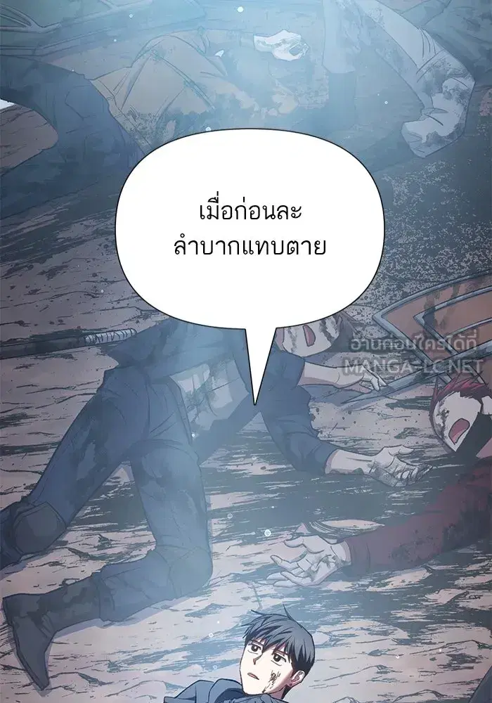 The S-Classes That I Raised (My S-Class Hunters) ตอนที่ 108 หน้า 54