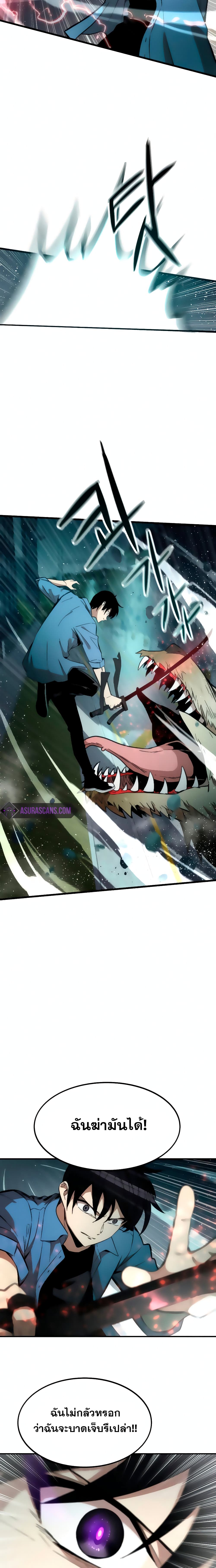 Ultra Alter แอ็กรองสตรองโคตร ตอนที่ 16 หน้า 23
