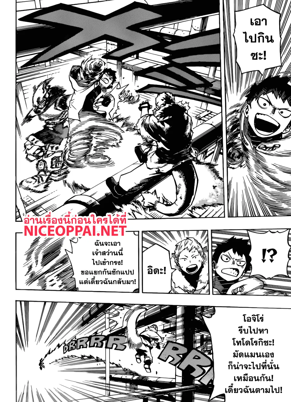 Boku no Hero Academia (My Hero Academia) ตอนที่ 204 หน้า 8