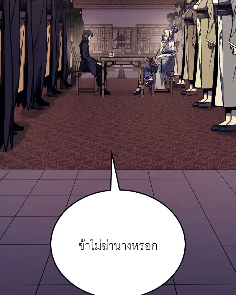 I Reincarnated As The Crazed Heir เกิดอีกทีเป็นว่าที่ประมุขลัทธิมาร ตอนที่ 114 หน้า 41