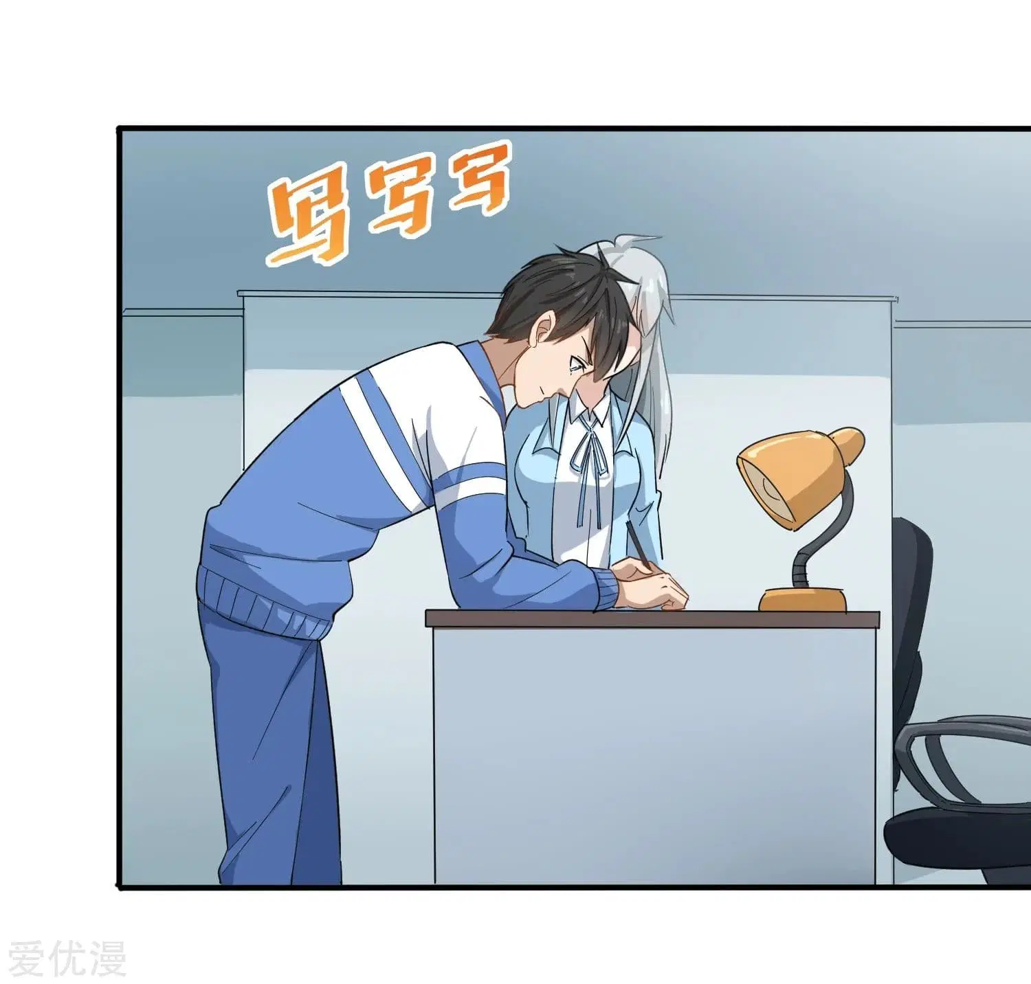 School Flower Master ตอนที่ 8 หน้า 31