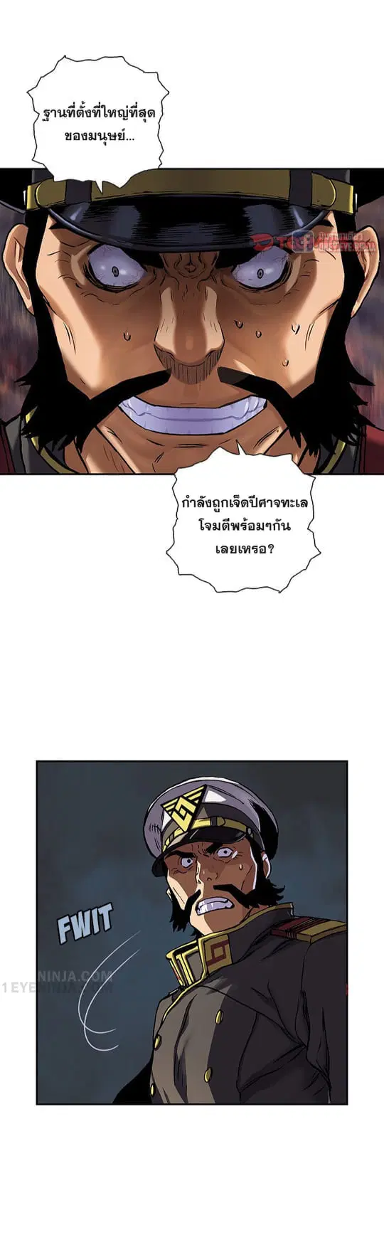 Leviathan ตอนที่ 143 หน้า 14