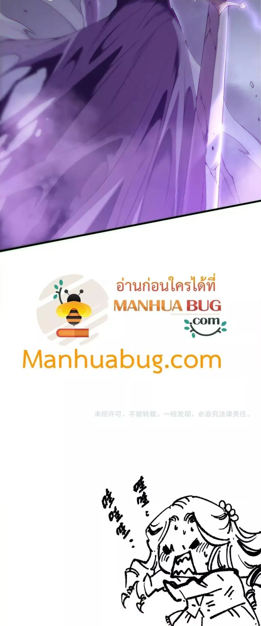 Necromancer King of The Scourge ตอนที่ 182 หน้า 41