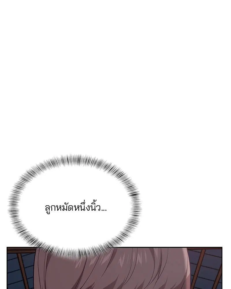 The Boy of Death ตอนที่ 21 หน้า 128