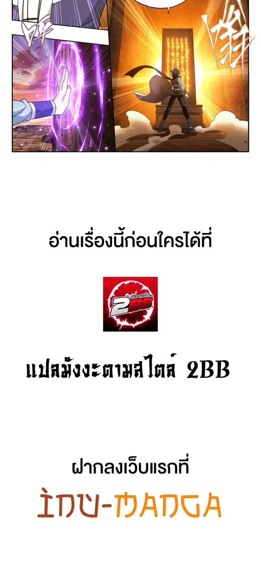 Doupo Cangqiong ตอนที่ 391 หน้า 16