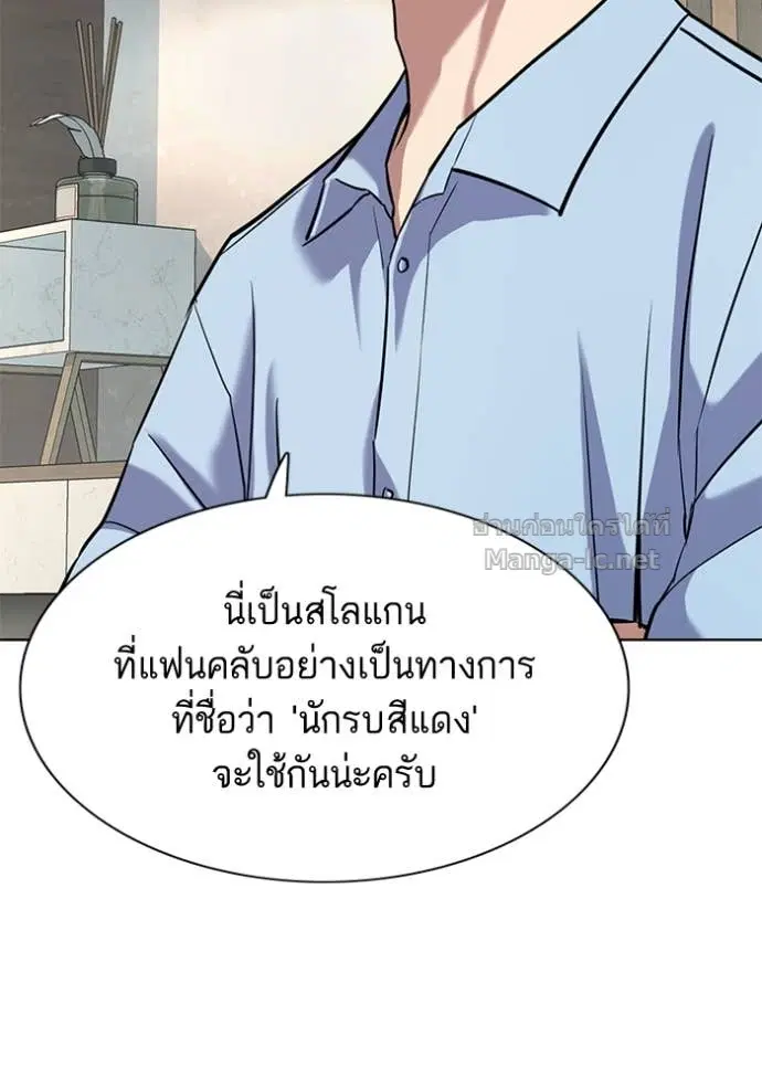 Reborn Rich ตอนที่ 164 หน้า 105