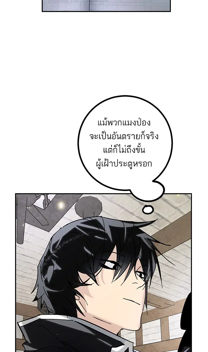 Return to Player ตอนที่ 56 หน้า 39