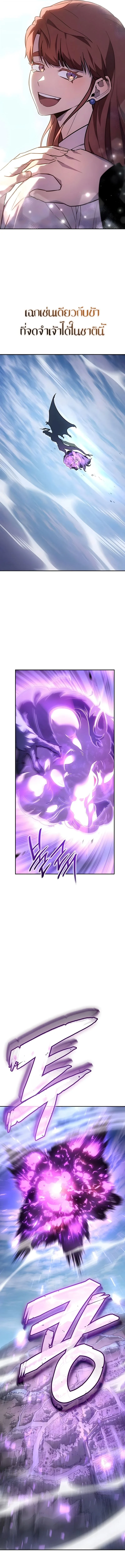 Ice Lord เจ้าตำหนักเหมันต์ ตอนที่ 63 หน้า 14