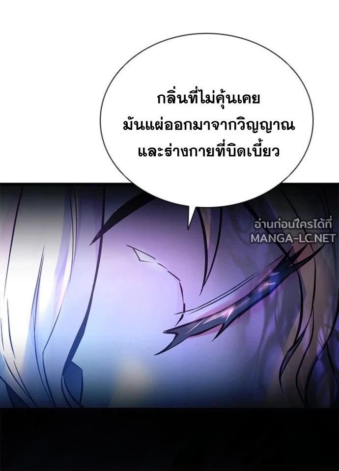 Villain to Kill ตอนที่ 235 หน้า 114