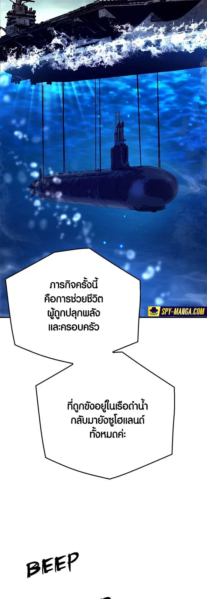 The Druid of Seoul Station ตอนที่ 132 หน้า 15
