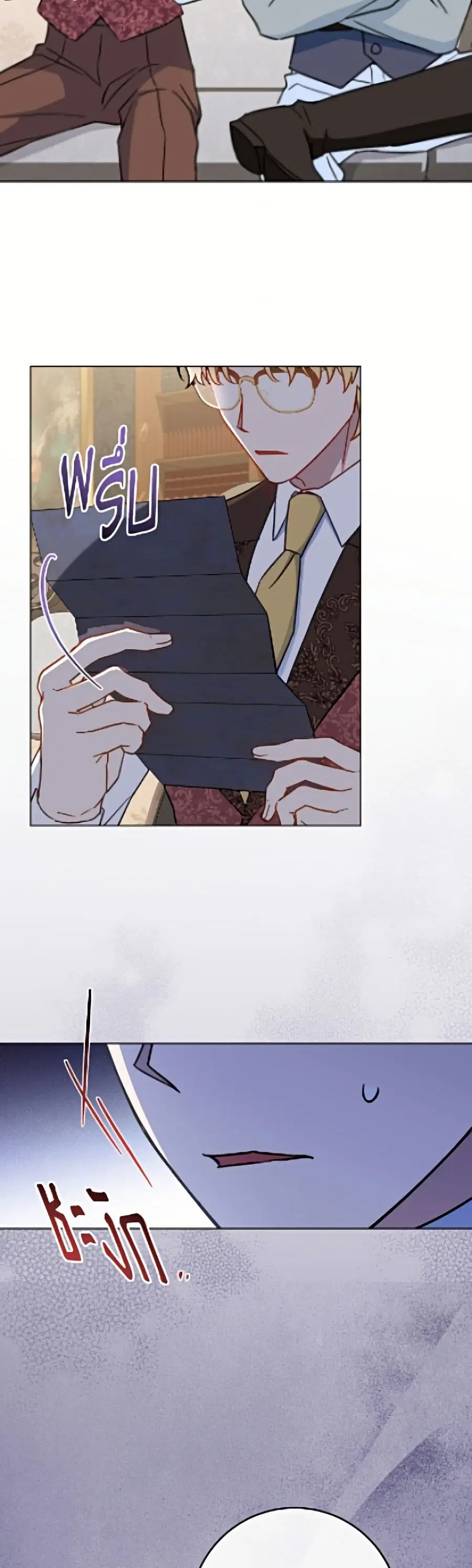 The Young Lady Is a Royal Chef ตอนที่ 193 หน้า 46