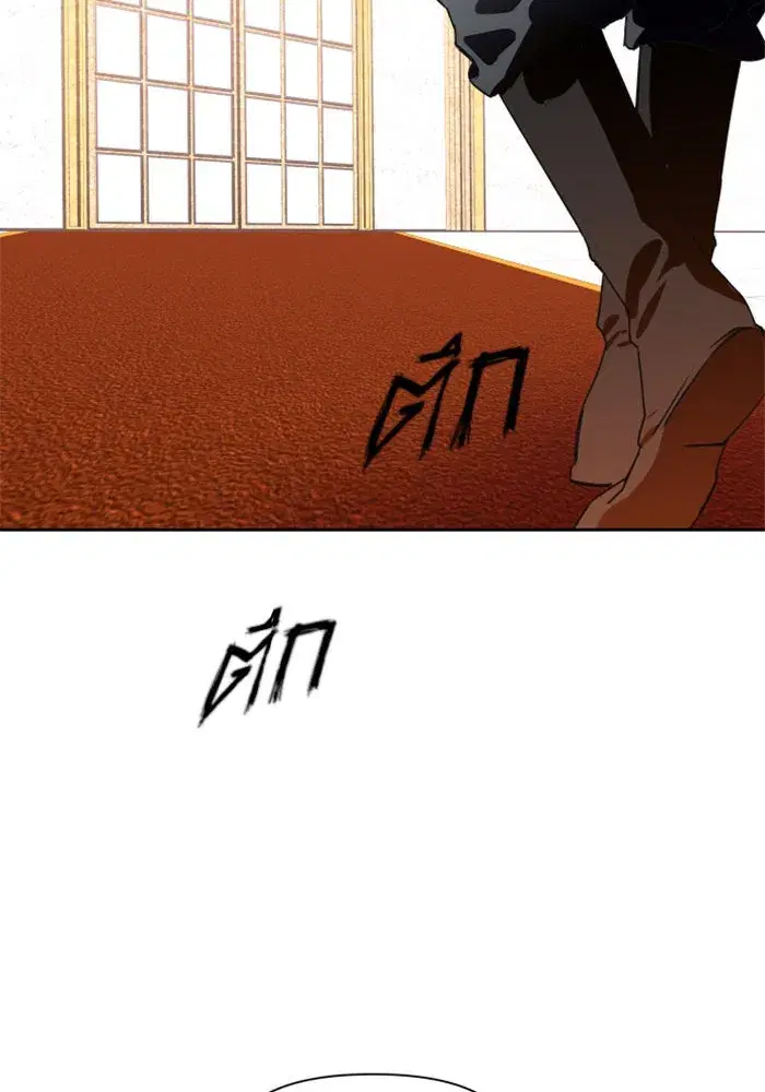 Your Throne ตอนที่ 9 หน้า 14
