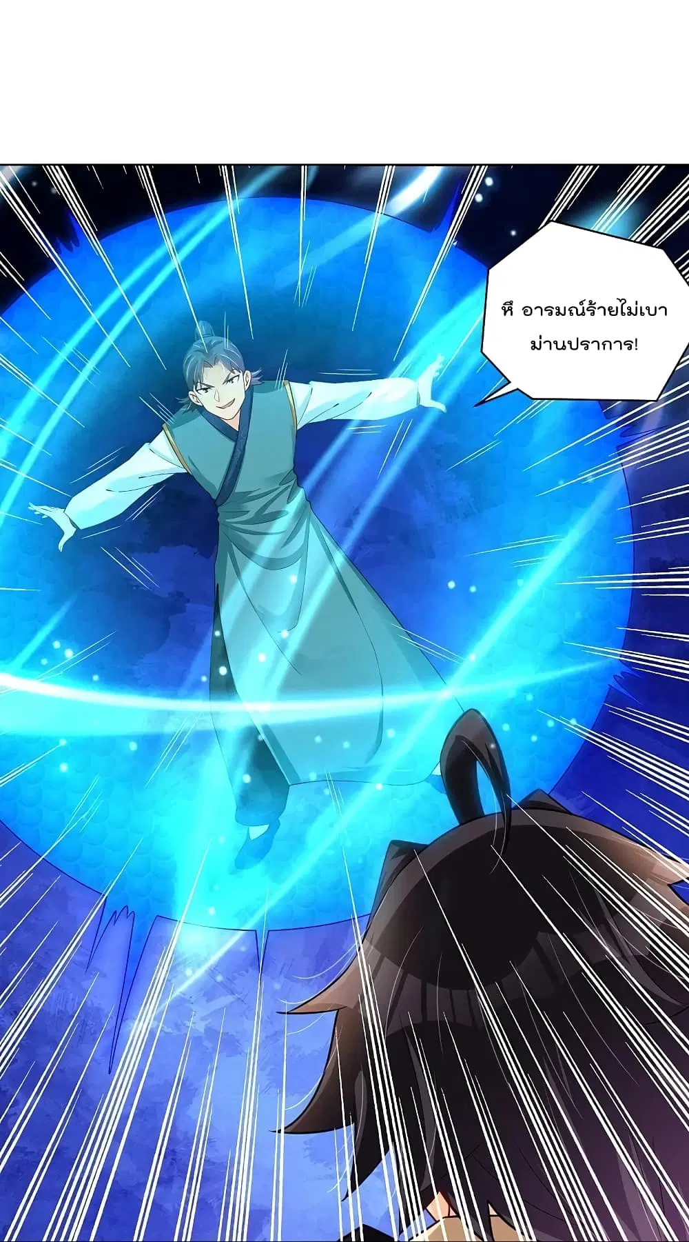 Rebirth God of War ตอนที่ 263 หน้า 5
