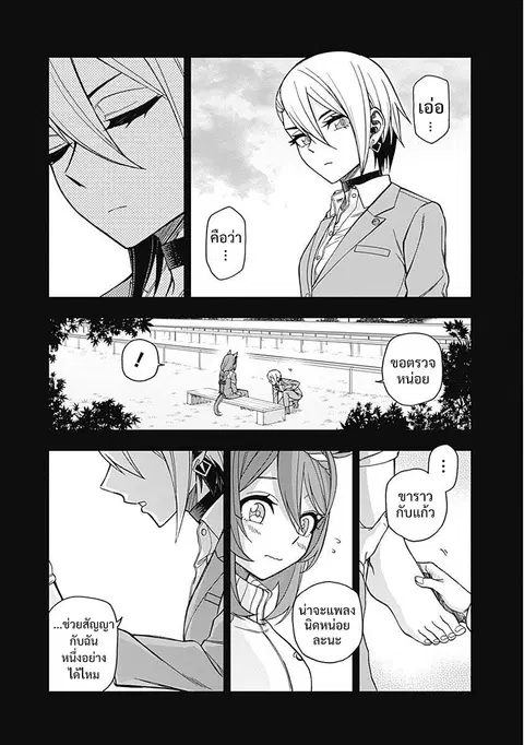 Uma Musume: Cinderella Gray ตอนที่ 46 หน้า 10