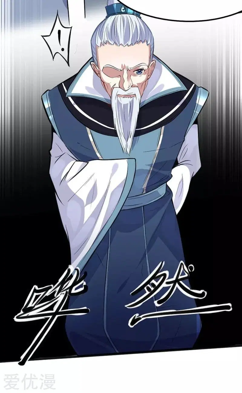 Return of Divine Emperor ตอนที่ 5 หน้า 13