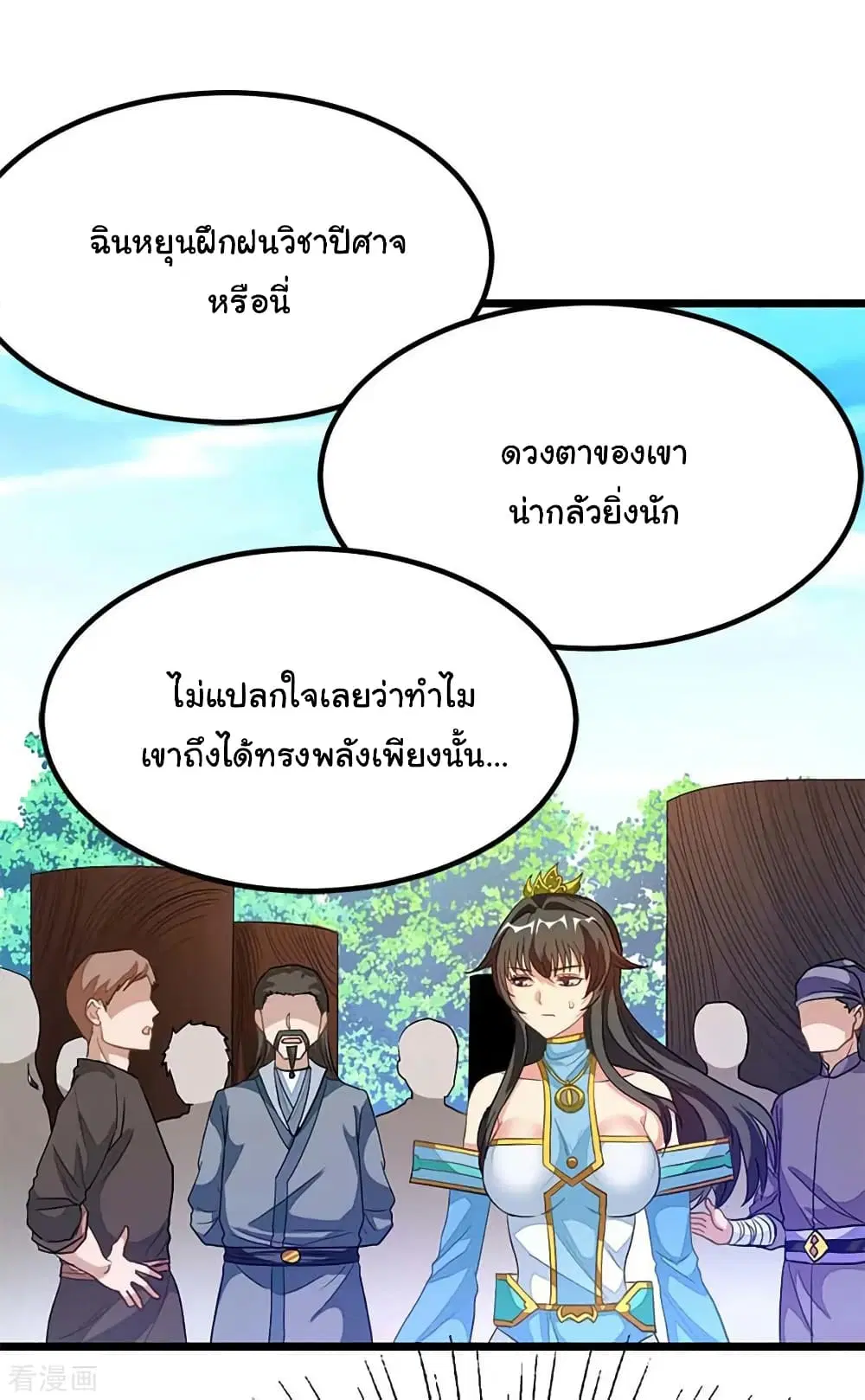 Nine Sun God King ตอนที่ 210 หน้า 16
