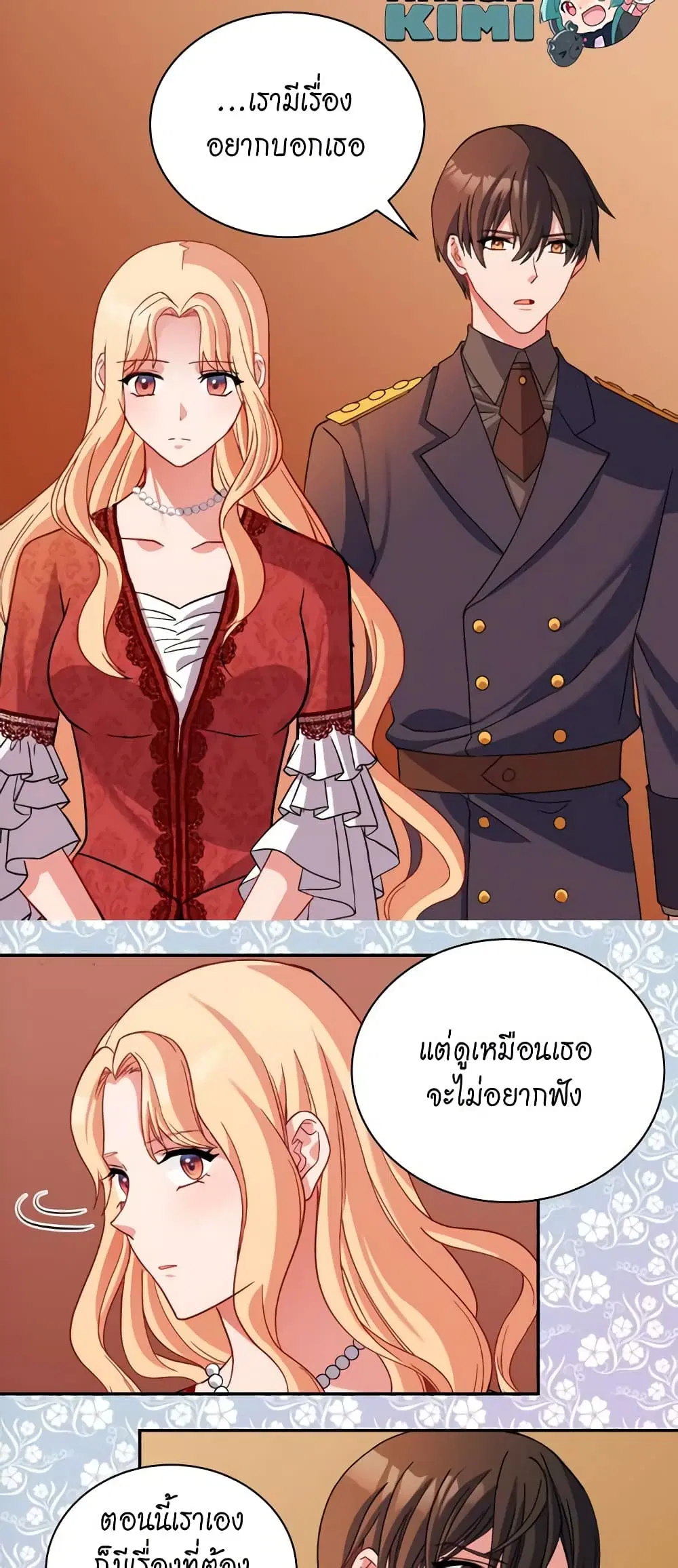 What It Takes to be a Villainess ตอนที่ 94 หน้า 29