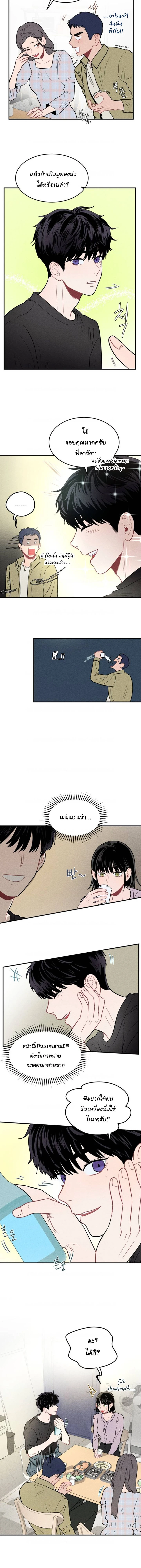 Ghost Clip Romance – โมเมนต์น่ารักที่โรแมนติก ตอนที่ 2 หน้า 13