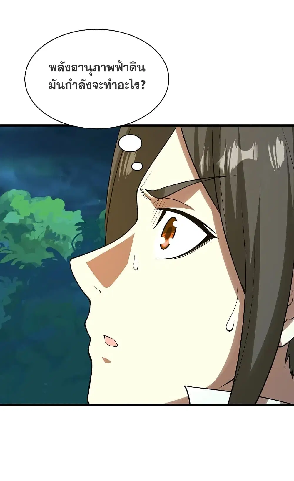 Matchless Emperor ตอนที่ 210 หน้า 32