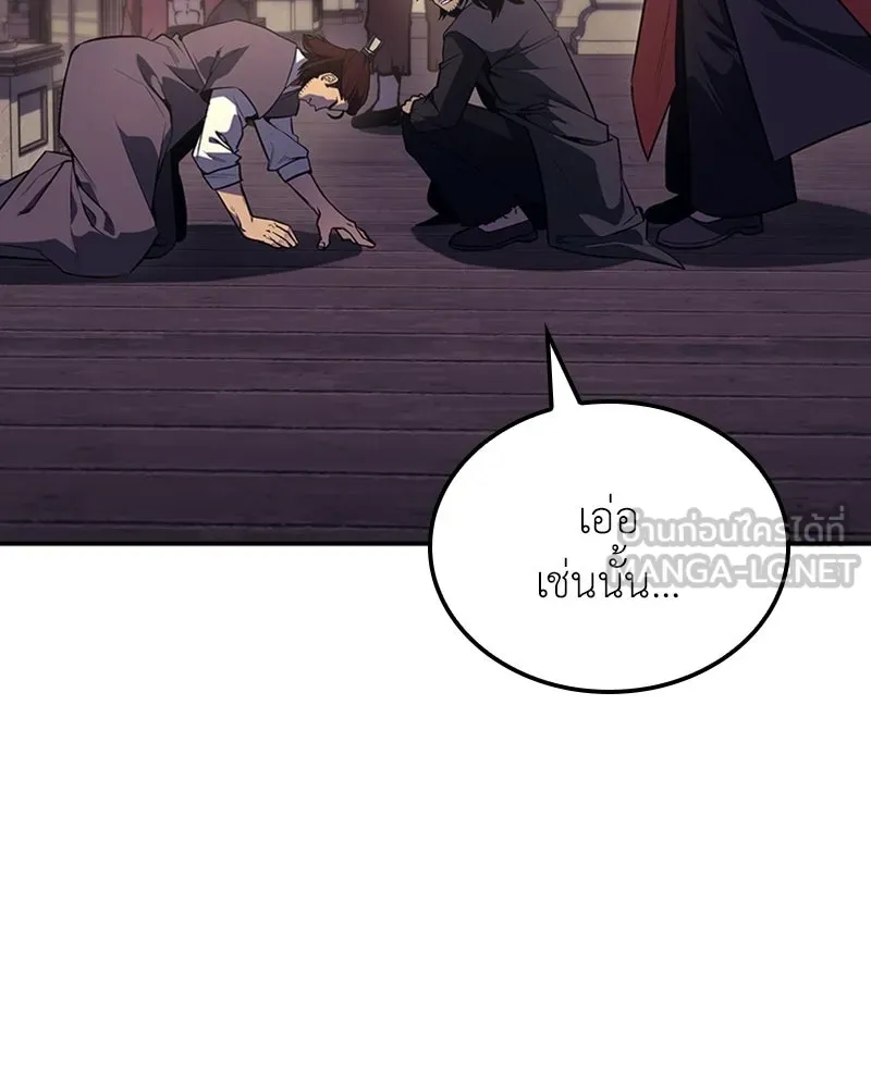 I Reincarnated As The Crazed Heir เกิดอีกทีเป็นว่าที่ประมุขลัทธิมาร ตอนที่ 136 หน้า 159