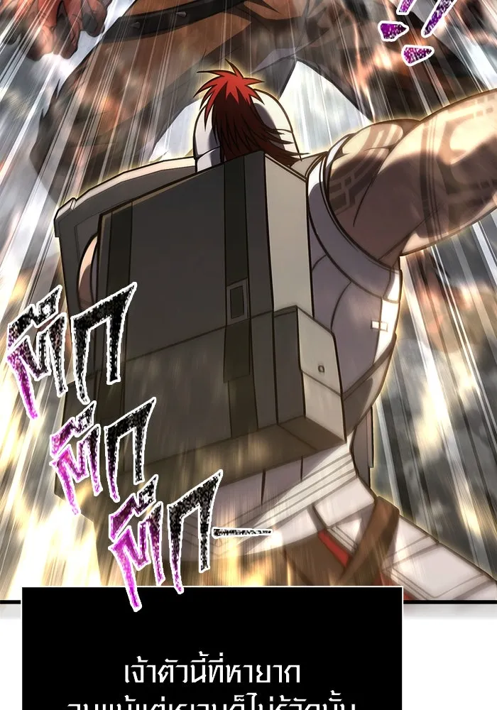 Surviving the Game as a Barbarian เอาชีวิตรอดในเกมฉบับคนเถื่อน ตอนที่ 114 หน้า 143
