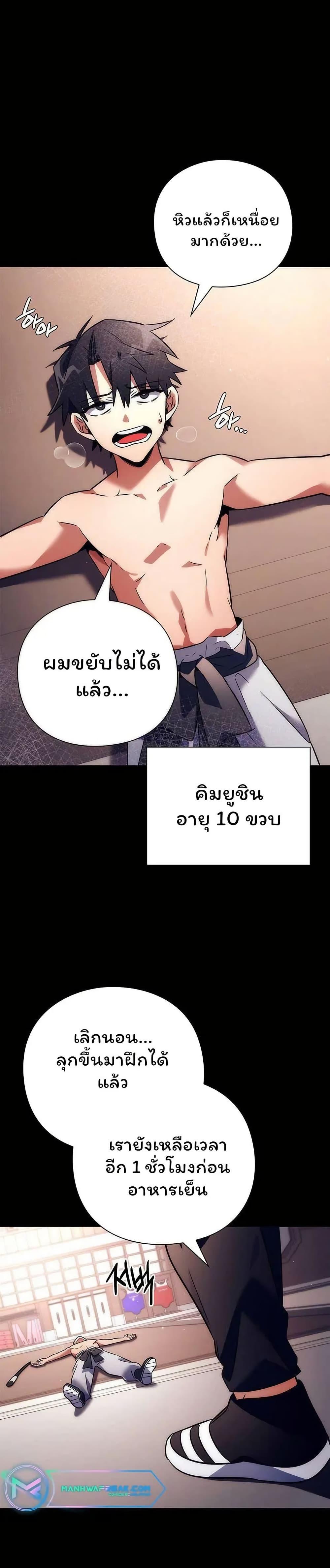 Night of the Ogre ตอนที่ 49 หน้า 2