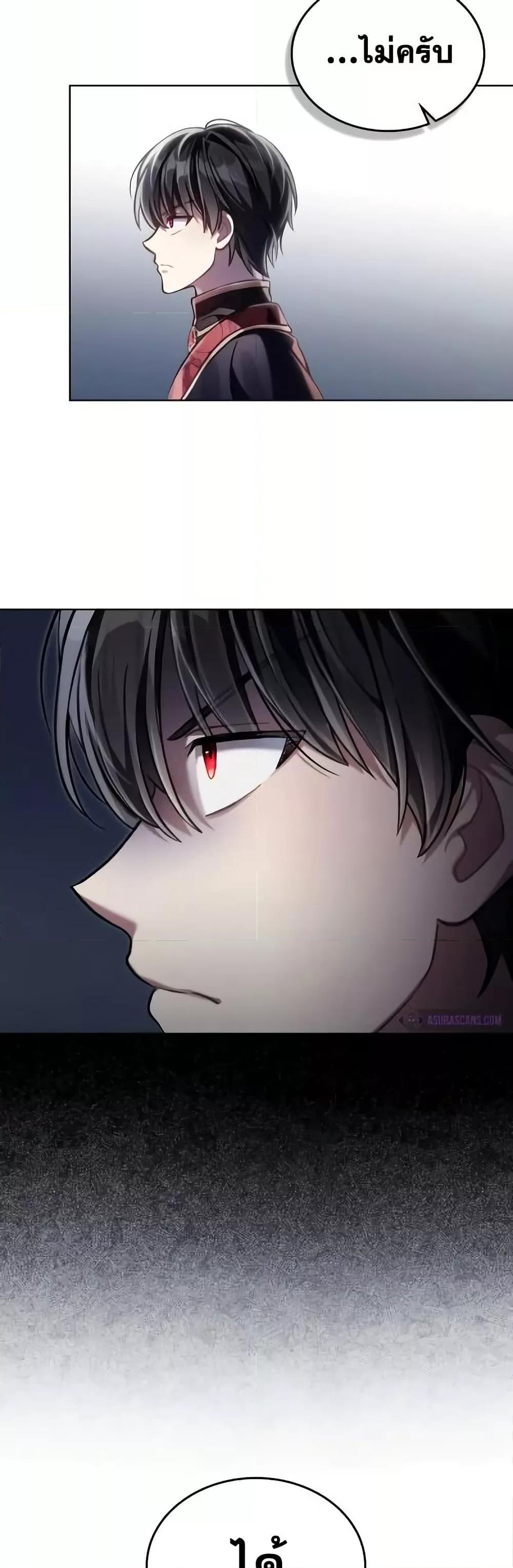 Reborn as the Enemy Prince เกิดใหม่เป็นเจ้าชายในประเทศศัตรู ตอนที่ 57 หน้า 37