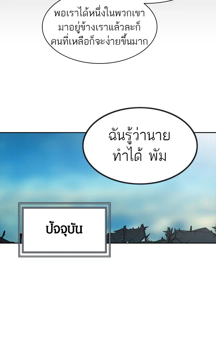 Tower of God ตอนที่ 429 หน้า 53