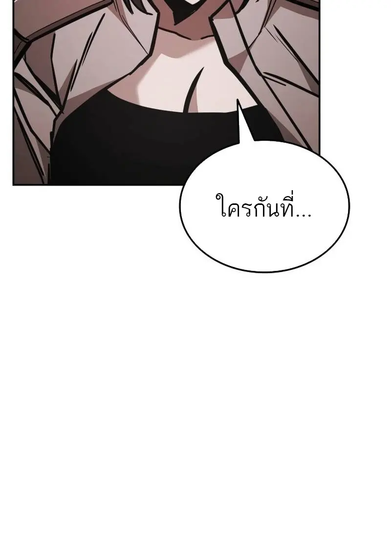 Subscribed To The Transcendental Channels แค่กดสับตะไคร้ ก็ได้พลังมาเฉยเลย ตอนที่ 94 หน้า 63