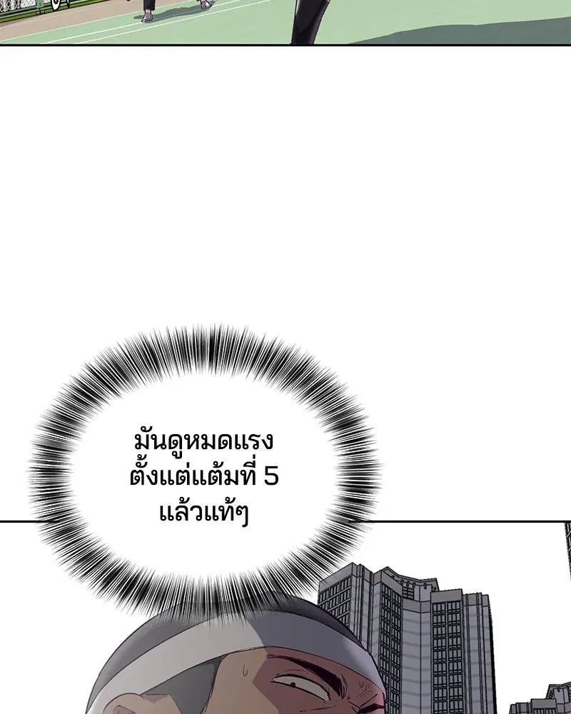The Boy of Death ตอนที่ 73 หน้า 36