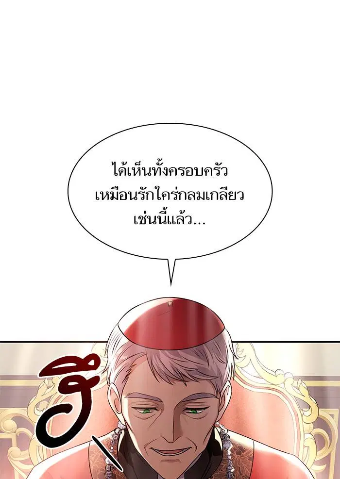 Sister I Am the Queen in This Life ตอนที่ 3 หน้า 110