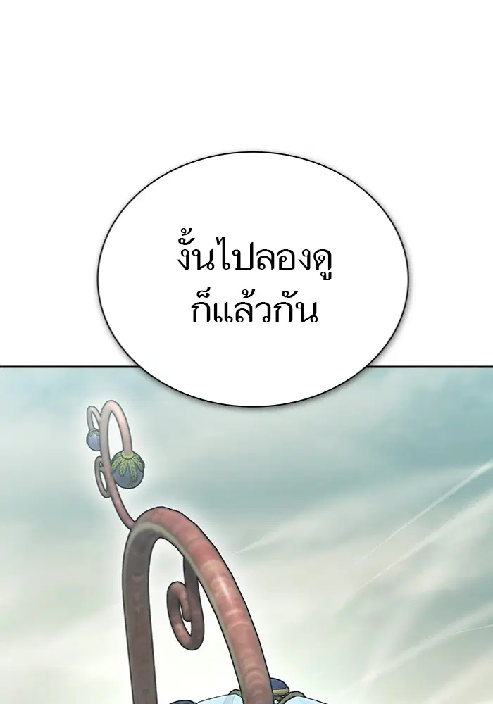 Tower of God ตอนที่ 597 หน้า 64