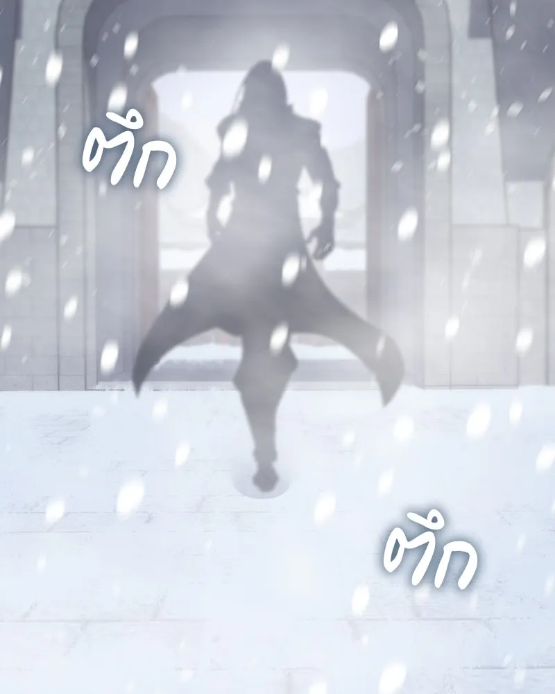 I Reincarnated As The Crazed Heir เกิดอีกทีเป็นว่าที่ประมุขลัทธิมาร ตอนที่ 116 หน้า 253
