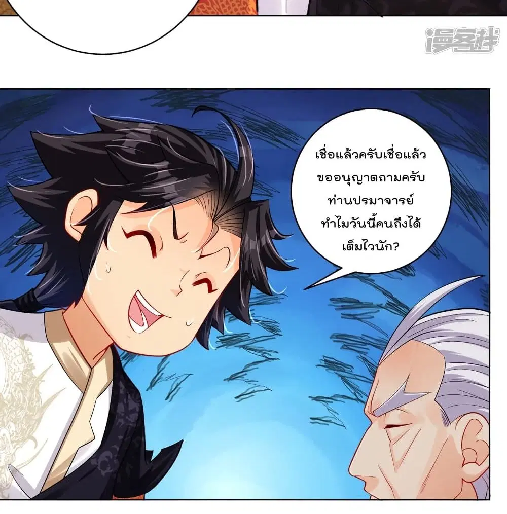 Rebirth God of War ตอนที่ 224 หน้า 4