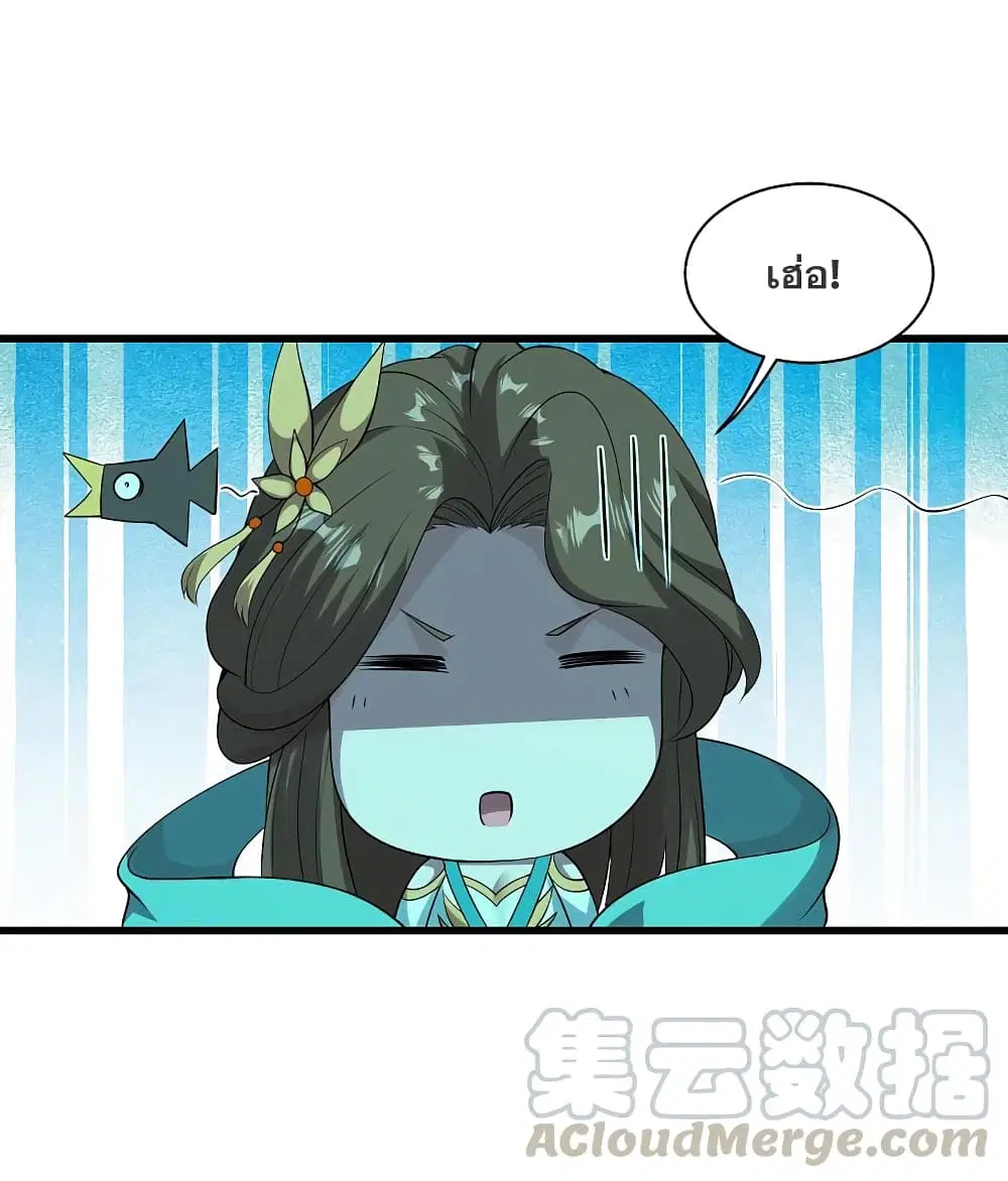 Matchless Emperor ตอนที่ 208 หน้า 5