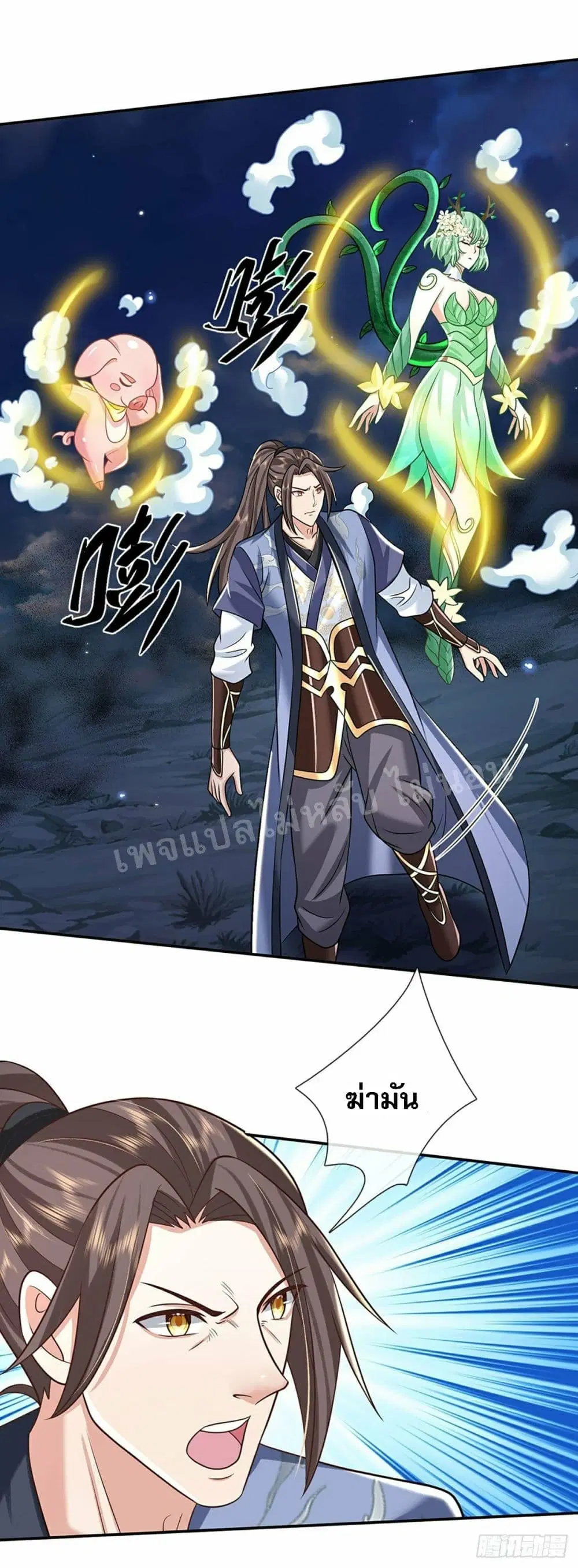 Royal God of War, Rising Dragon ตอนที่ 94 หน้า 8
