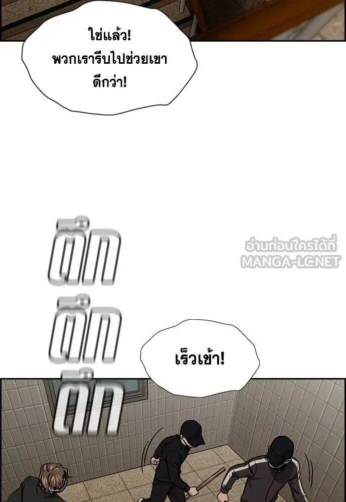 True Education ตอนที่ 213 หน้า 12