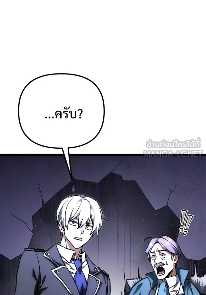 Terminally-Ill Genius Dark Knight อัศวินดำล่าท้าเวลา ตอนที่ 129 หน้า 43