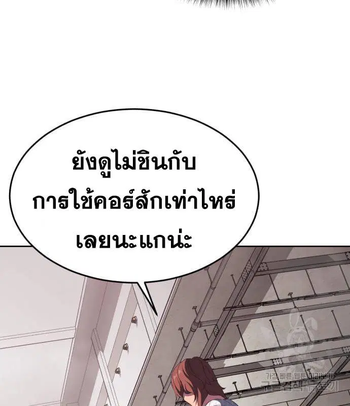 The Boy of Death ตอนที่ 152 หน้า 104